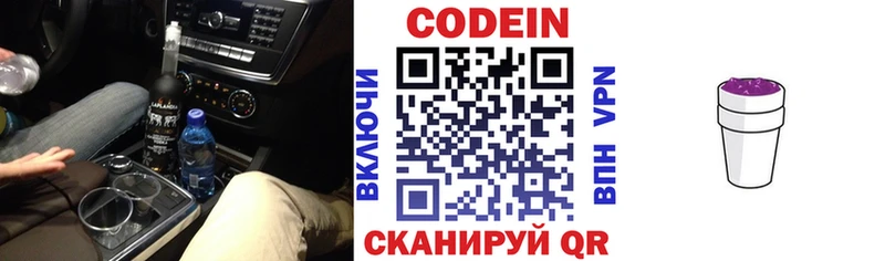 Кодеин Purple Drank Разумное