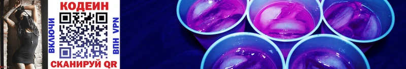 Codein Purple Drank  Купить где  Разумное 