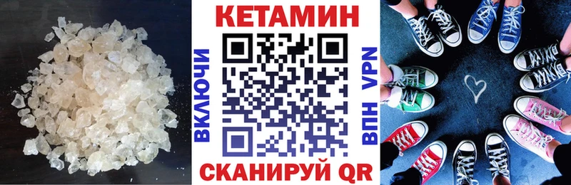 Кетамин VHQ  Купить закладки  Разумное 