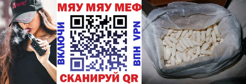 Купить закладки  Разумное  Мефедрон мяу мяу 